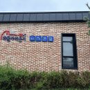 충주LPG충전소 이미지