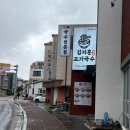 김지훈고기국수 이미지