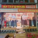 파리바게뜨경북의성점