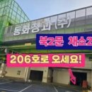 북문시장마트