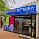 송정세탁 이미지