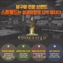 사계절당구장 이미지