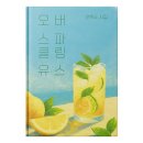 [25년 2분기] 여성배구교실 | 25년 8월의 첫 월말일기