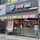 중화당반점 이미지