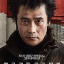 콘크리트 유토피아 이미지