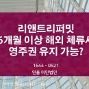 리앤트리 이미지