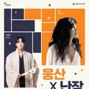 한국 소리터지영희홀 네이버블로그