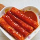 가래떡 떡볶이 만들기 고추장 떡볶이 양념 쌀떡볶이 레시피 분식메뉴 이미지