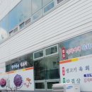 산내들식육식당 이미지