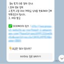 월출약국 | ⭐[워너고트립] 여행후기/ 신청과정/ 결제방법 / TIP