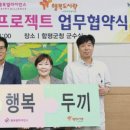행복지원협동조합 이미지