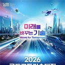 우리교통기술