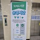 덕계도서관 이미지