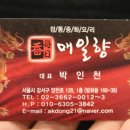 매일향 이미지