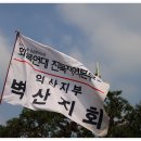 (주)벽산 익산공장