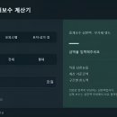 【계산기】 전국공통 부동산 중개보수 계산기-제작:안효선(Ver1-2026. 9. 17.) 이미지
