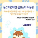 몽스파 연제점 이미지