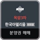 한국아델리움공인중개사사무소 이미지