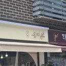 증산로23길 | 서울 나들이 [유리엘 공방]