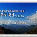 미천골약초