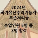 예용시나단단청연구소 - 동구 진성로28번길 25 | 예용시나단단청연구소