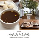 전통공원 화장실 | 광교호수공원카페 경성찻집 광교호수 테라스 맛집 후기!