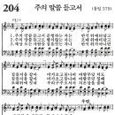 새벽기도회365-2024년8월11일(주일) - 성전 수리 중에 말씀을 주신 하나님 이미지