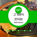 문지로(유성-12) 이미지