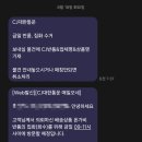 파트너스타워 2차 | 중고폰 판매 앱 '폰가비' 갤럭시 S24 울트라 판매 후기