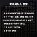 부동산1588공인중개사사무소 이미지