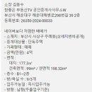 W참공인중개사사무소 이미지