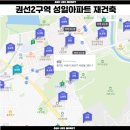 권선프라자 앞 이미지