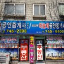 성남엘지공인중개사사무소 이미지