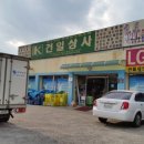 건일상사 네이버블로그