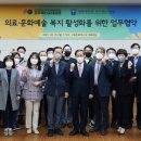 동산의료재단 이미지