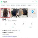 세민살롱 네이버블로그