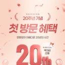 [강남]가인미가 강남 신논현 에스테틱 본점 얼굴라인관리 후기 — 전후차이·분위기·이벤트 정리