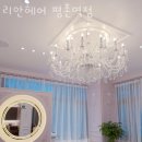 안양 관양동 미용실 리안헤어 평촌역점 업체 정보 후기