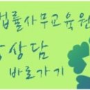 중앙법률사무교육학원