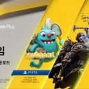 ps plus 11월 무료게임 이미지