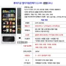 사천자판기 DLHI 483 멀티자판기 신품 설치