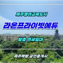 세인트존스영어학원