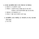 귤현구역 도시개발사업