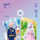 라-알마