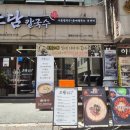 소담칼국수 이미지