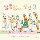 송파어린이도서관 이미지