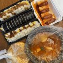 간지김밥 | 홍대 김밥 떡볶이 맛집 : 김가네 동교동삼거리 (라볶이, 김밥 도시락 포장 후기)