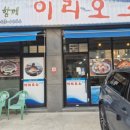 이리오소 이미지