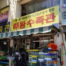 해왕수족관 네이버블로그