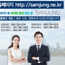 삼정산업